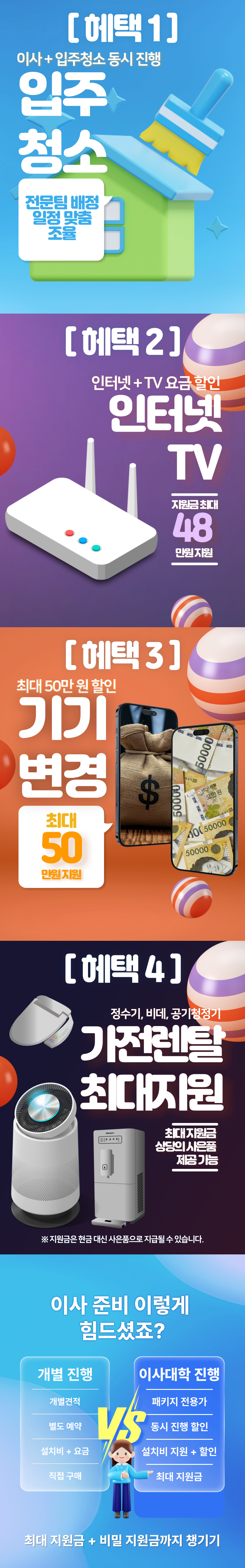 친구 추천하면 양쪽 다 할인! 1