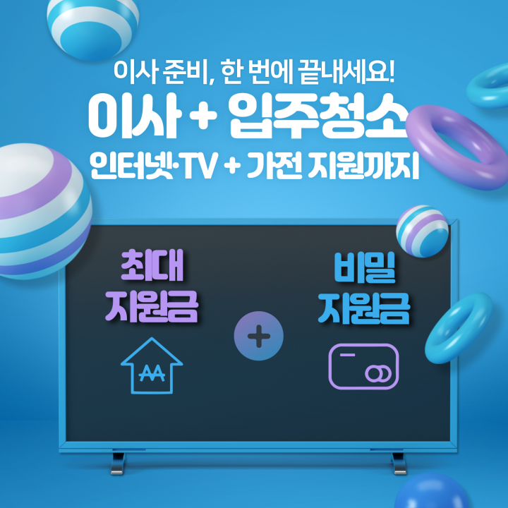 친구 추천하면 양쪽 다 할인!