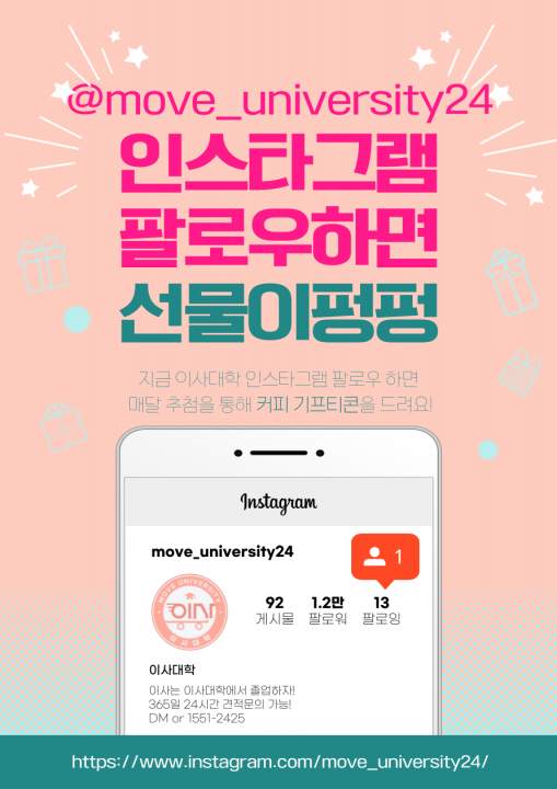 인스타그램 오픈!